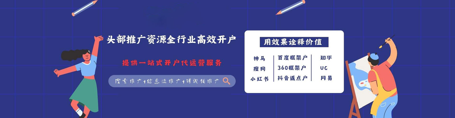 富拉尔基百度推广托管