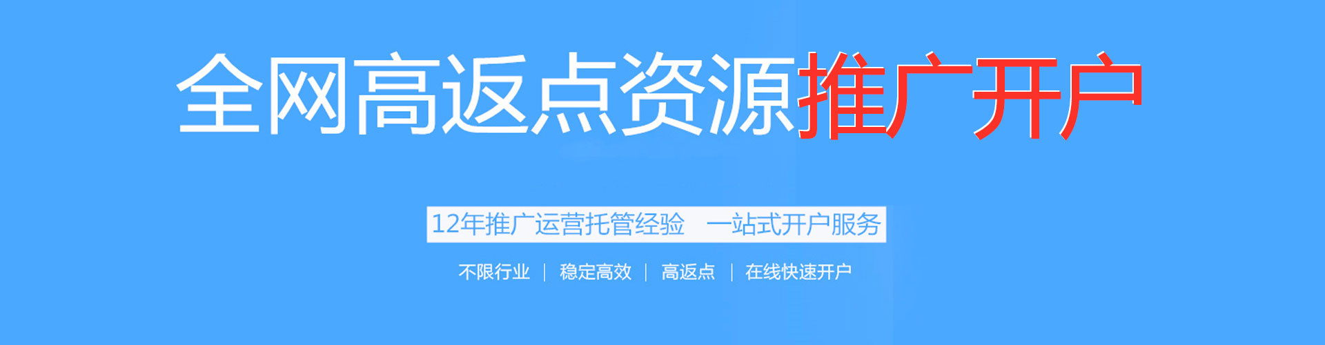 富拉尔基百度推广返点